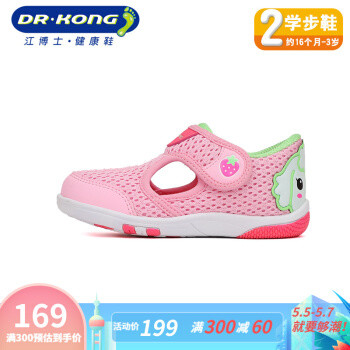 618种草记 推荐几款江博士的儿童凉鞋