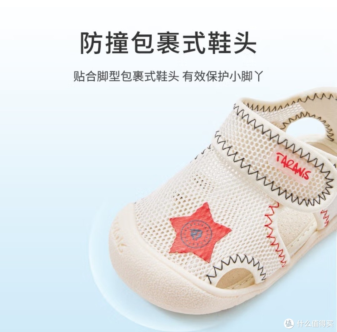 网布透气,守护宝贝每一步