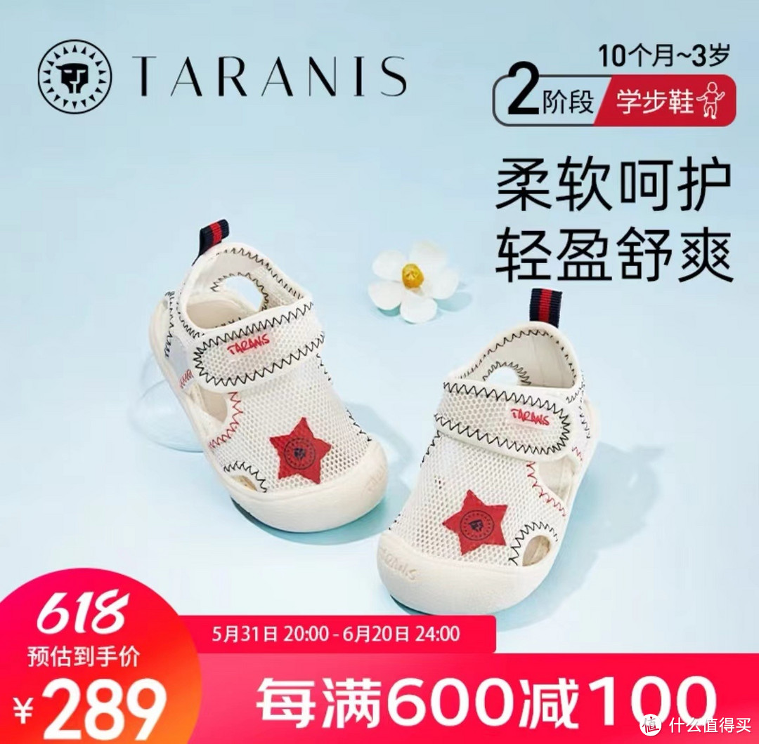 轻盈透气,舒适伴成长