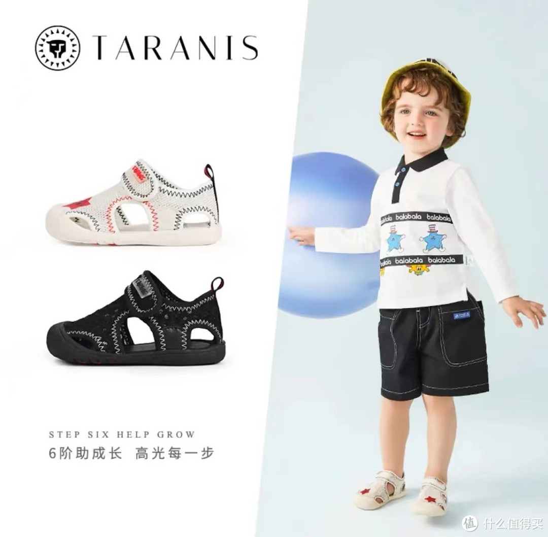 轻盈透气,舒适伴成长