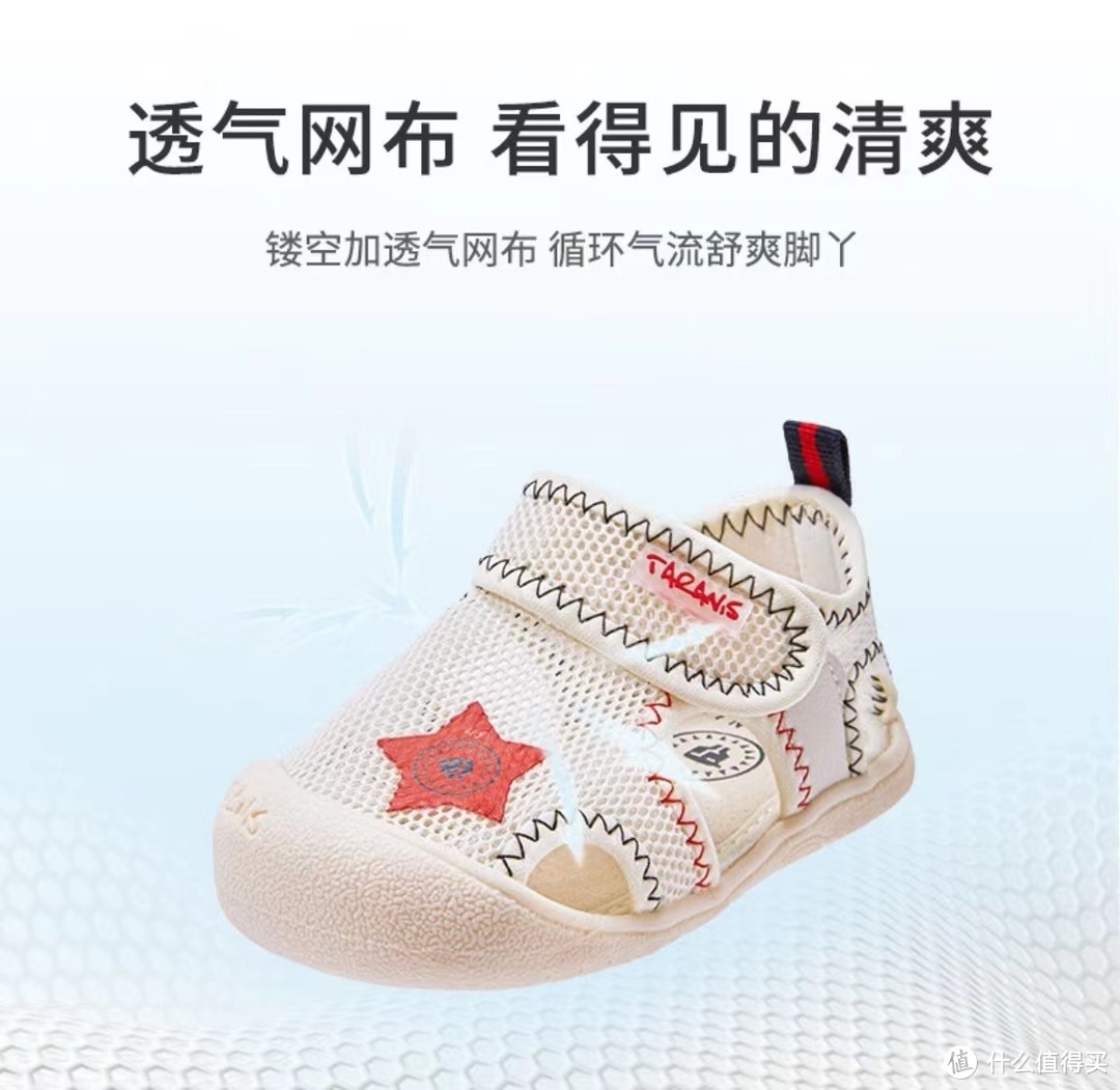 轻盈透气,舒适伴成长