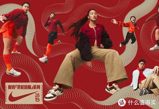 Nike「灵蛇迎新」，蛇年新品抢先看！