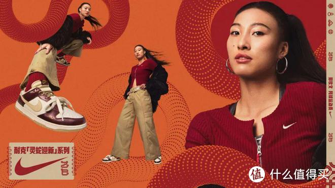 Nike「灵蛇迎新」，蛇年新品抢先看！